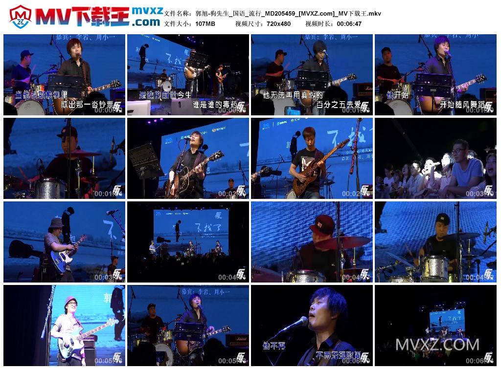 郭旭-狗先生_国语_流行_MD205459